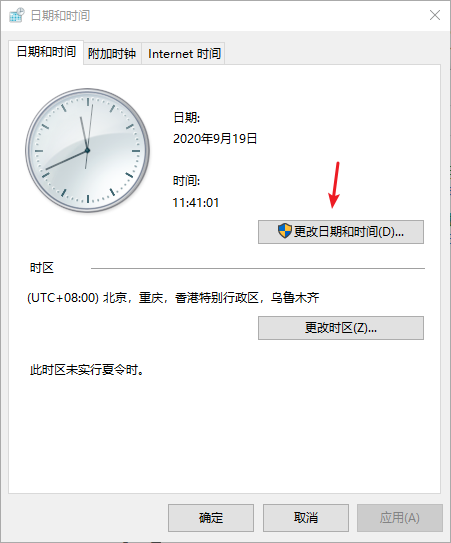 Win10專業版系統時間總是不對怎么回事？