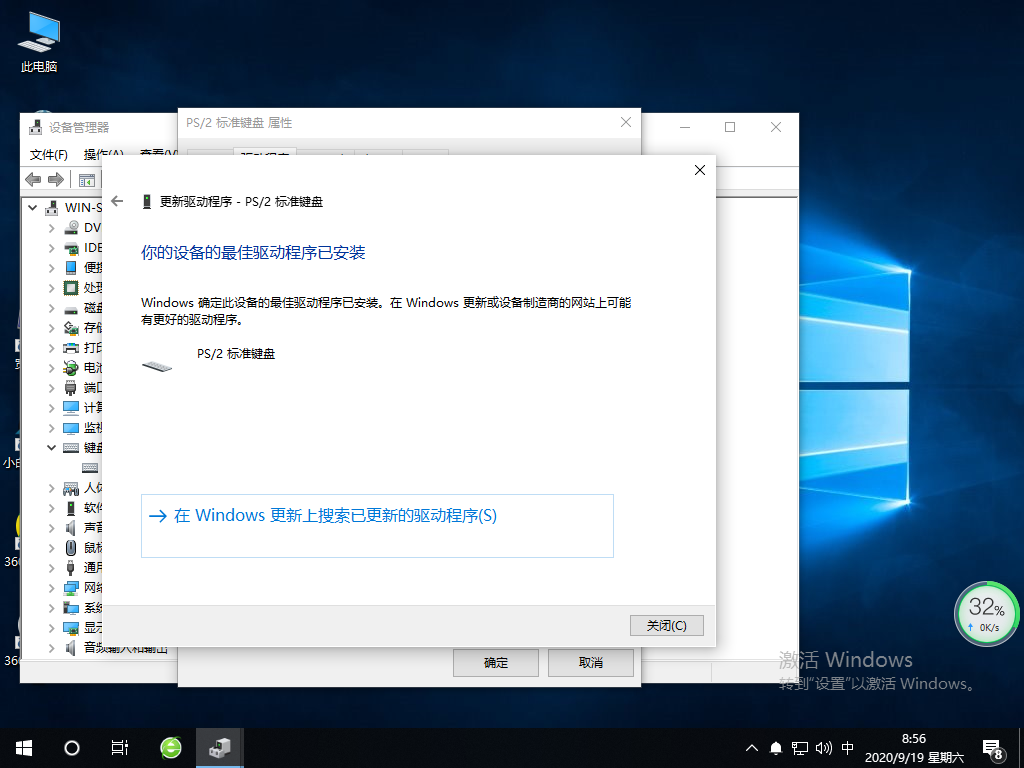 Win10專業版輸入文字就死機怎么回事？