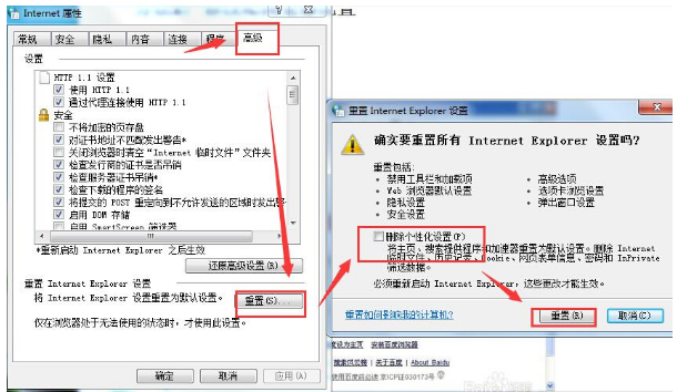 Win7旗艦版網頁顯示不全怎么辦？