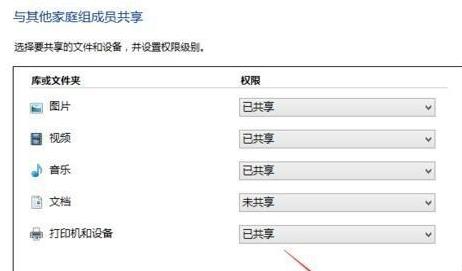 Win10怎么組家庭局域網？Win10建立家庭局域網方法