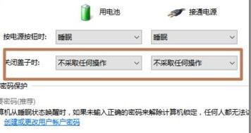 Win10筆記本怎么才能盒蓋不熄屏？筆記本合蓋不熄屏怎么設置