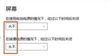 Win10筆記本怎么才能盒蓋不熄屏？筆記本合蓋不熄屏怎么設置
