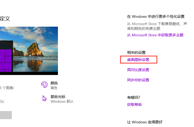 Win10電腦重裝后桌面沒有圖標怎么辦?
