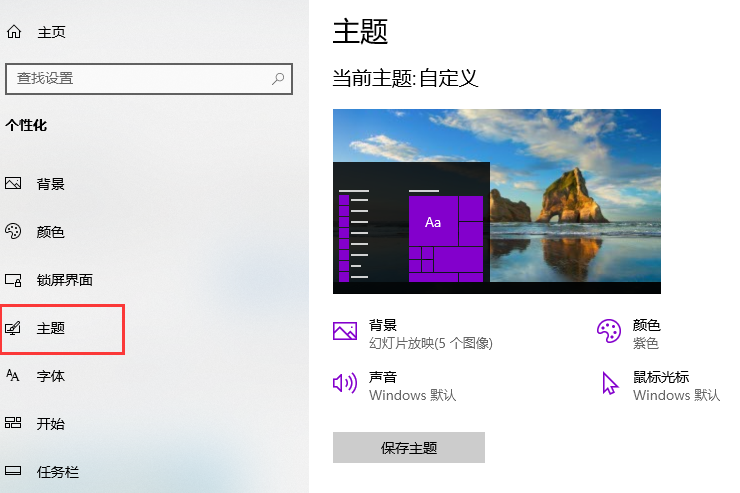 Win10電腦重裝后桌面沒有圖標怎么辦?