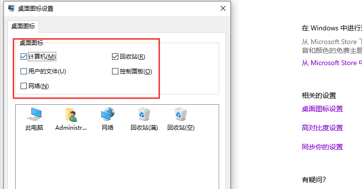 Win10電腦重裝后桌面沒有圖標怎么辦?