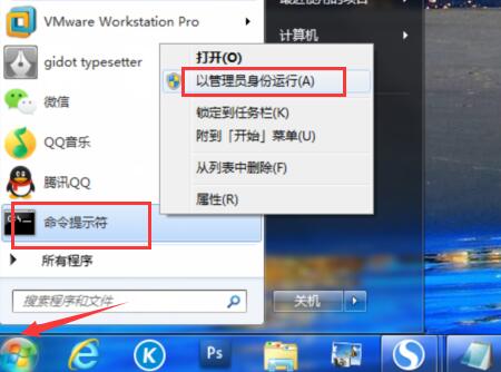Win7旗艦版疑難解答錯誤代碼0x80131700怎么解決？
