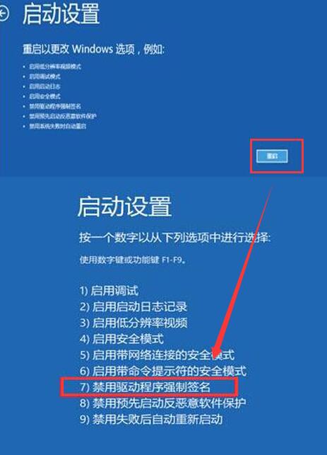 Win10專業版啟動出現藍屏代碼0xc0000428怎么修復？