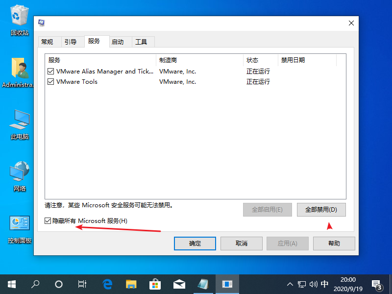 Win10專業版怎么不自動收集錯誤信息重啟？