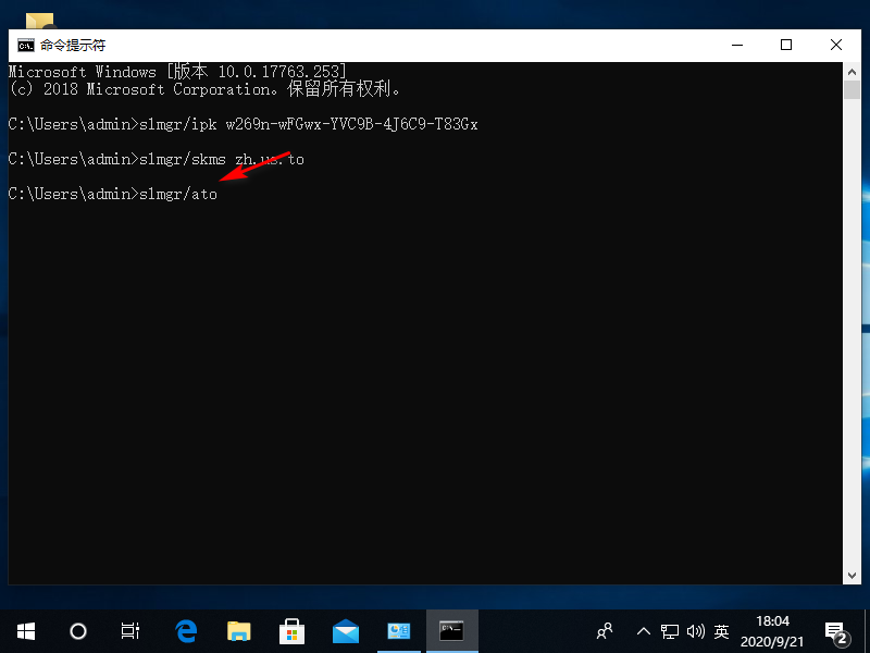 Win10專業版激活密鑰過期怎么處理?