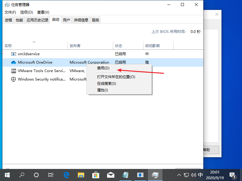 Win10專業版怎么不自動收集錯誤信息重啟？