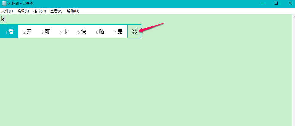 Win10專業版怎么調出emoji表情包？