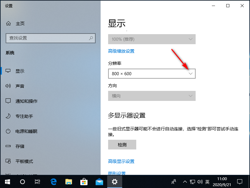 Win10專業版系統分辨率不正確怎么回事？