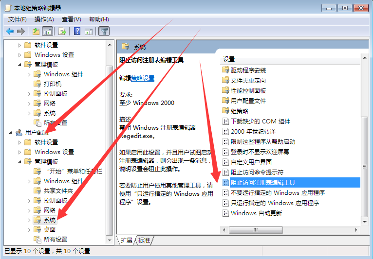 Win7電腦注冊表編輯器被管理員禁用怎么解決?