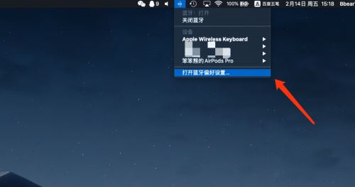 AirPods怎么連接Win10電腦？蘋果AirPods連接電腦教程