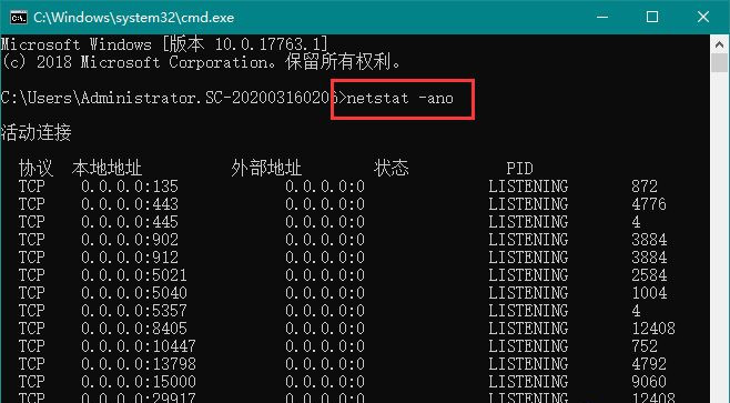 怎么知道哪個端口被占用?Windows 查看端口占用情況