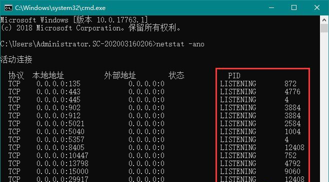 怎么知道哪個端口被占用?Windows 查看端口占用情況