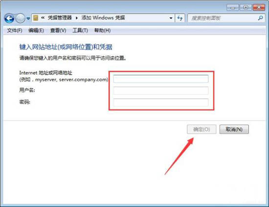 Win7電腦如何添加和管理windows憑證？