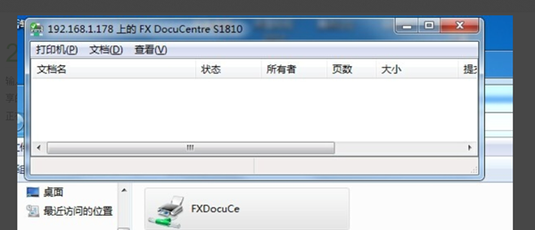 Win7打印任務(wù)一閃就沒(méi)有了怎么辦？