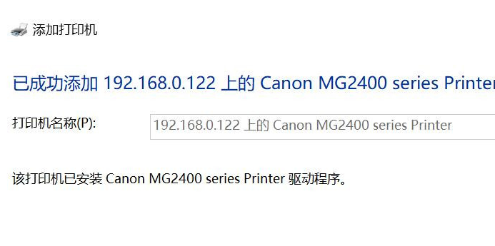 Win10局域網搜索不到打印機怎么辦？