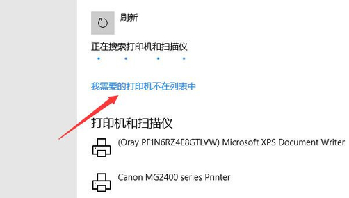 Win10局域網搜索不到打印機怎么辦？