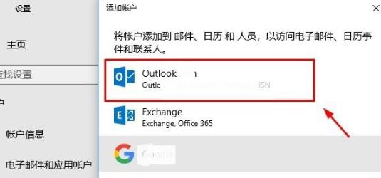 Win10電腦怎么登陸自己的microsoft賬號？