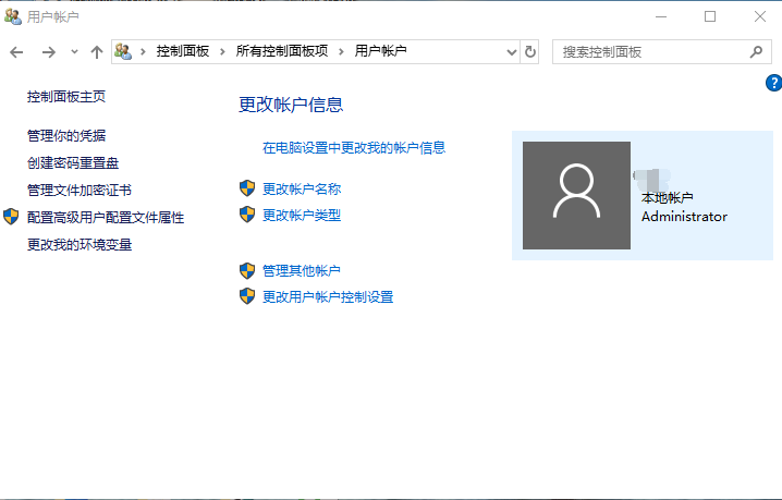 Win10專業(yè)版標準用戶如何改為管理員？