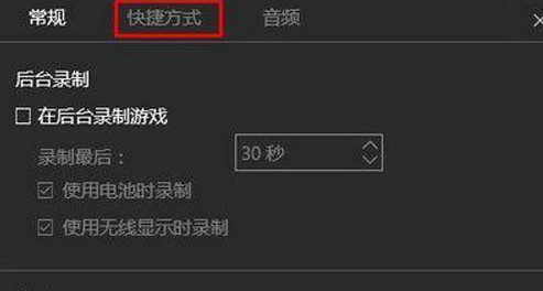Win10專業版錄制視頻保存在哪里呢？