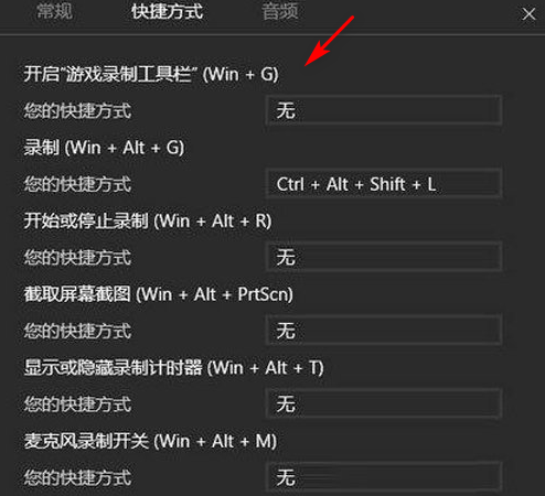 Win10專業版錄制視頻保存在哪里呢？