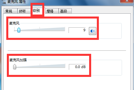 Win7如何消除麥克風(fēng)噪音？Win7消除麥克風(fēng)噪音方法介紹