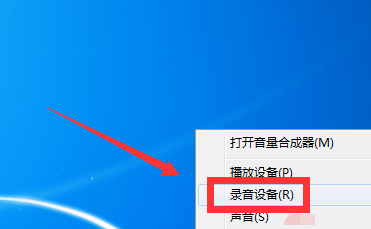 Win7如何消除麥克風(fēng)噪音？Win7消除麥克風(fēng)噪音方法介紹