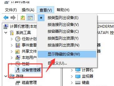 Win10電腦讀不出U盤怎么辦?教你一招快速解決