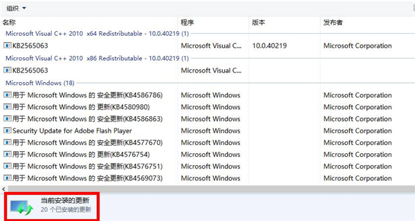 Win10專業版搜索已安裝補丁教程
