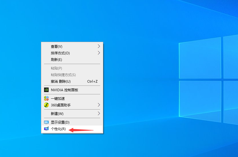 Win10專業版自己喜歡的主題怎么設置？