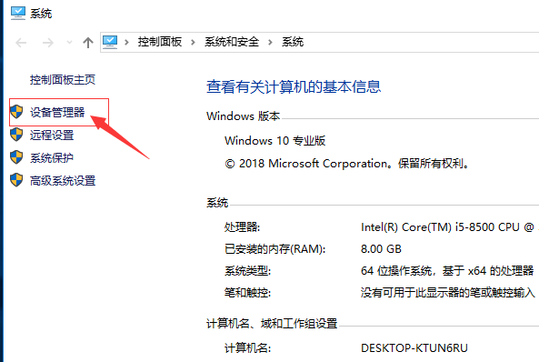 Win10專業版系統如何更新N卡驅動？