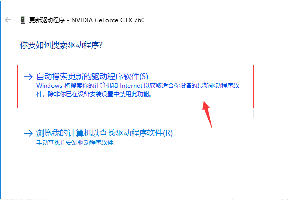 Win10專業版系統如何更新N卡驅動？