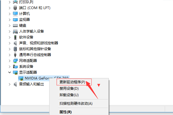Win10專業版系統如何更新N卡驅動？
