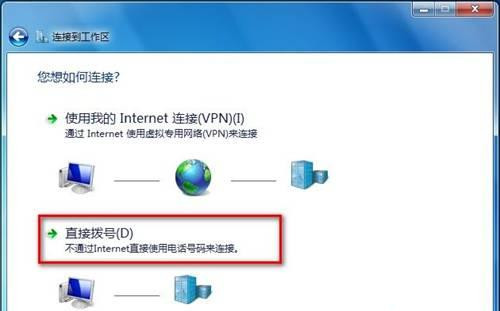Win7 64位純凈版系統(tǒng)如何連接到工作區(qū)？
