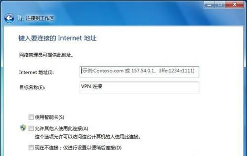 Win7 64位純凈版系統(tǒng)如何連接到工作區(qū)？