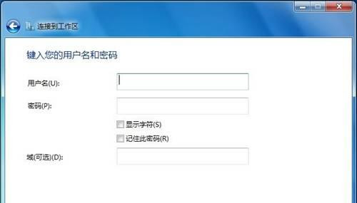 Win7 64位純凈版系統(tǒng)如何連接到工作區(qū)？