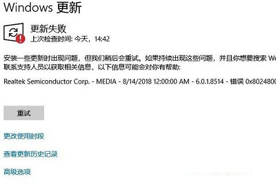 Win10專業(yè)版更新失敗提示0x80248007錯誤代碼要怎么解決?