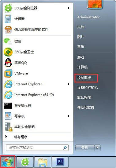Win7旗艦版找不到gpedit.msc組策略怎么辦?