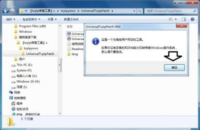 Win7旗艦版藍屏tcpip.sys要怎么修復？