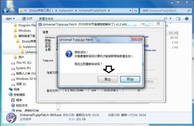 Win7旗艦版藍屏tcpip.sys要怎么修復？