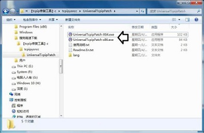 Win7旗艦版藍屏tcpip.sys要怎么修復？
