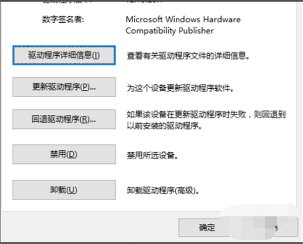 Win10專業版系統回退網卡驅動怎么操作?