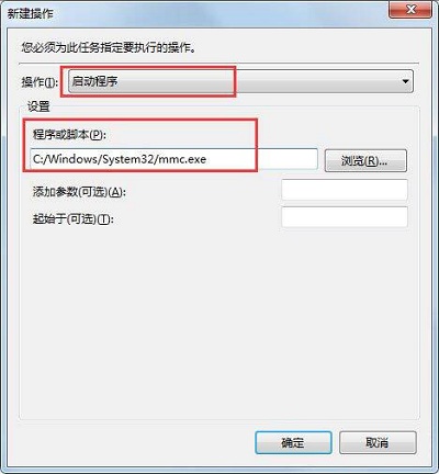 Win7旗艦版找不到gpedit.msc組策略怎么辦?
