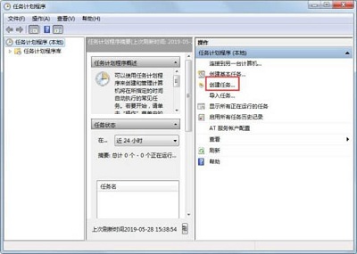 Win7旗艦版找不到gpedit.msc組策略怎么辦?