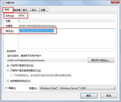 Win7旗艦版找不到gpedit.msc組策略怎么辦?