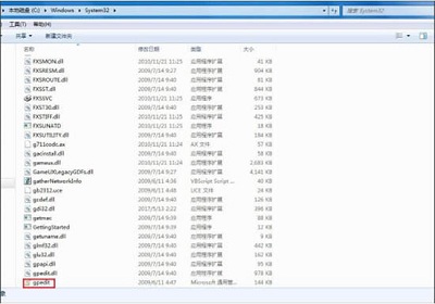 Win7旗艦版找不到gpedit.msc組策略怎么辦?