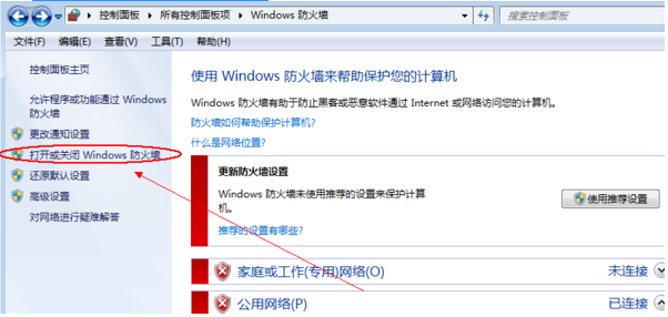 Win10專業版關閉防火墻怎么操作？